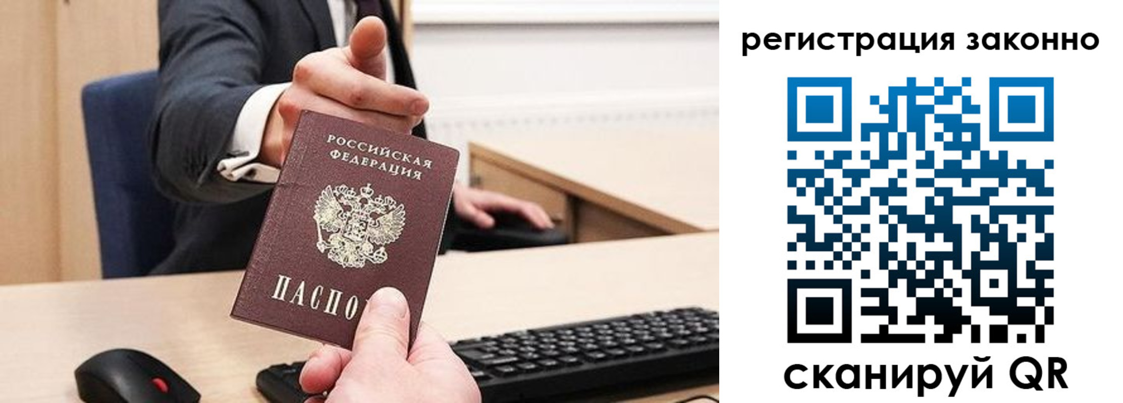временная регистрация законно в Марий Эл