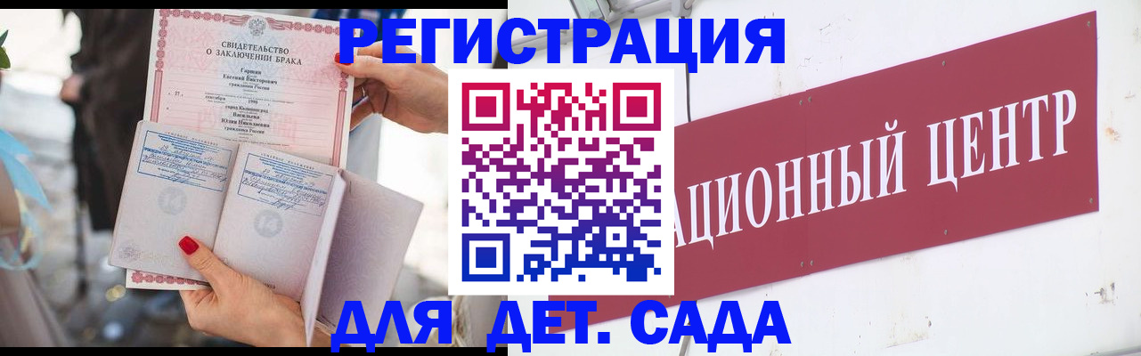 прописка законно в Марий Эл