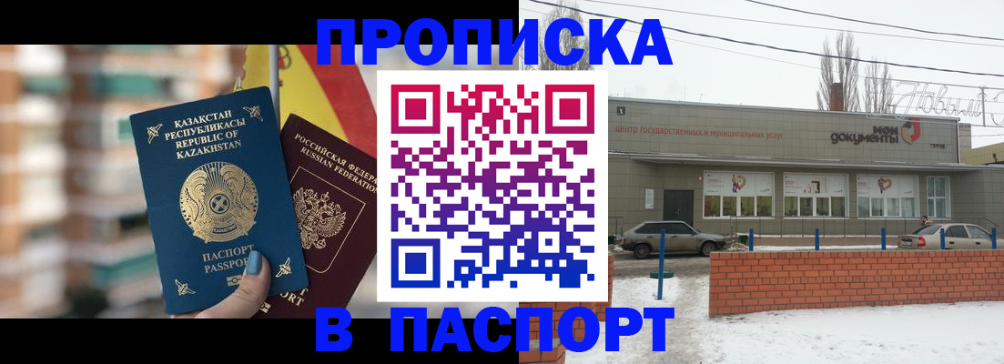 временная регистрация для школы в Марий Эл