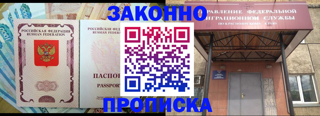 временная прописка в Марий Эл
